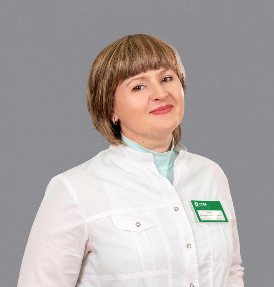Зубкова Виктория Александровна