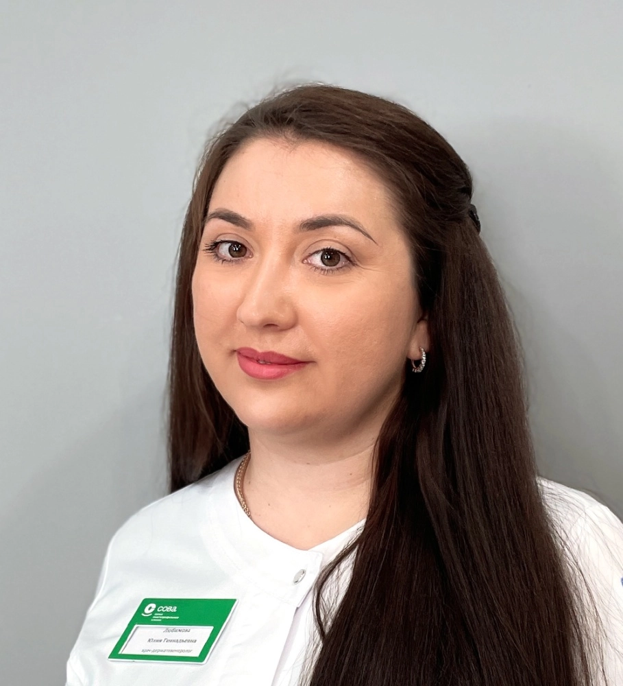 Любимова Юлия Геннадьевна