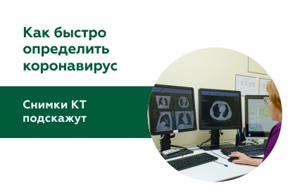 Как быстро определить наличие коронавируса в организме?