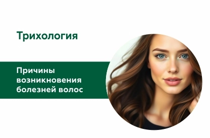 Трихология