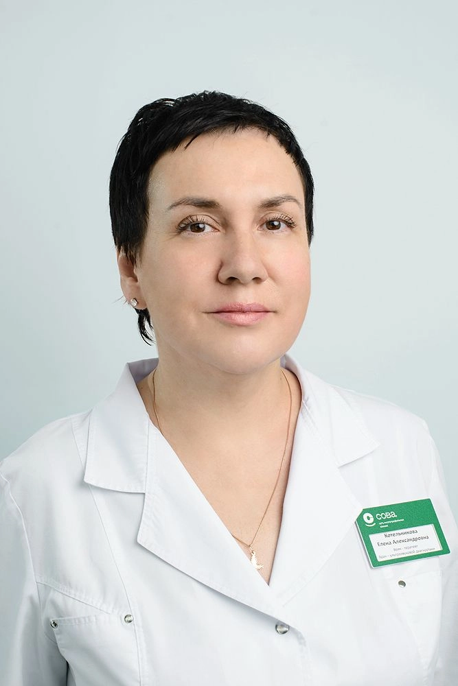 Котельникова Елена Александровна